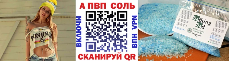 Alfa_PVP Crystall  Карачев 
